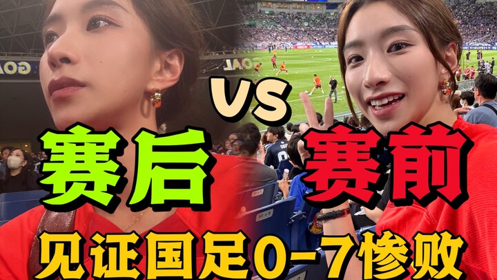 Witnessing live how the Chinese national football team suffered a devastating 0-7 defeat to Japan—wi