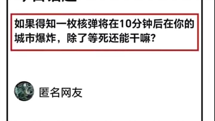 ในสถานการณ์แบบนี้ นอกจากจะรอความตายแล้ว ยังมีวิธีช่วยตัวเองอย่างอื่นอีกไหม?
