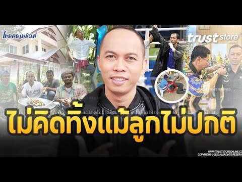 ก้มกราบเท้าแม่! หลังเลื่อนขั้นติดยศใหญ่ ‘สมจิตร จงจอหอ’ ทำไมไม่เลี้ยงฉลอง แม้ได้เหsียญทองระดับประเทศ