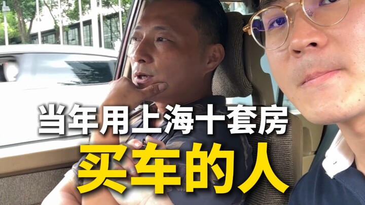 Dulu orang yang membeli mobil dengan uang sepuluh unit apartemen di Shanghai, sekarang hidupnya baga