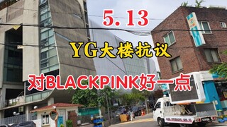 Blink yang marah! Hari ini melakukan demonstrasi protes di gedung YG! Perlakukan BLACKPINK dengan le