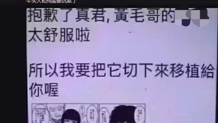 The pure-love warriors and the tauren both fell silent upon seeing this…