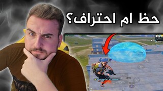 هل رايدن لاعب نظيف ام يستخدم الملفات🤔🔥#pubgmobile #pubg