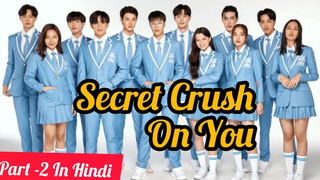 Secret Crush😍 On You😍 ละครไทยBL