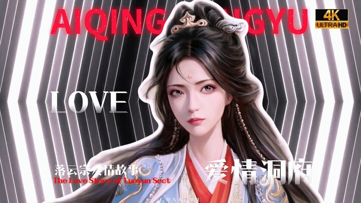 ⚡️用爱情公寓的方式打开凡人⚡️