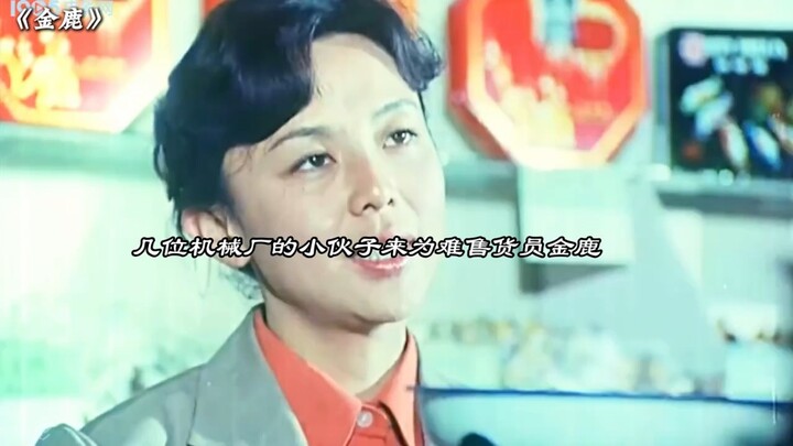 Film Lawas: Hanya karena Satu Adegan, Aku Menonton Seluruh Serial! Orang yang Jatuh Cinta dan Mencin