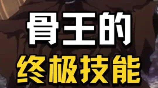 Chiêu cuối của Vua Xương – Overlord