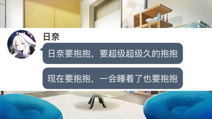 Menembus waktu ke rumah Hinata di tengah malam!? [momotalk]