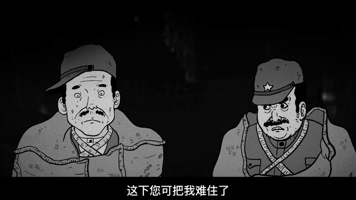 【自制】动画版《鬼子来了》