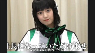 伊兹:您愿意成为我的新社长吗