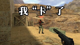 【十年网龄】你能打赢十年前游戏里的自己吗？