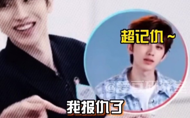 You’re all Scorpios on Souhu! So vindictive～ #CaiXukun #ChenLinong #FanChengcheng