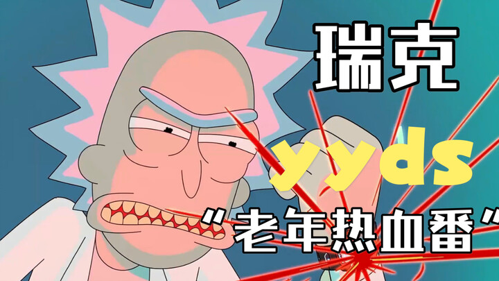【Rick dan Morty】 Terbakar ~