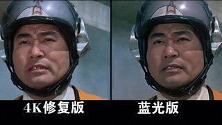 เวอร์ชั่น Ultraman 4K ที่ได้รับการบูรณะใหม่ เทียบกับเวอร์ชั่น Blu-ray ของ Ultraman vs Jetton