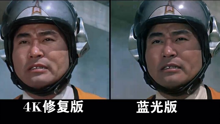 Ultraman versi 4K yang telah direstorasi vs. Ultraman versi Blu-ray vs. Jetton