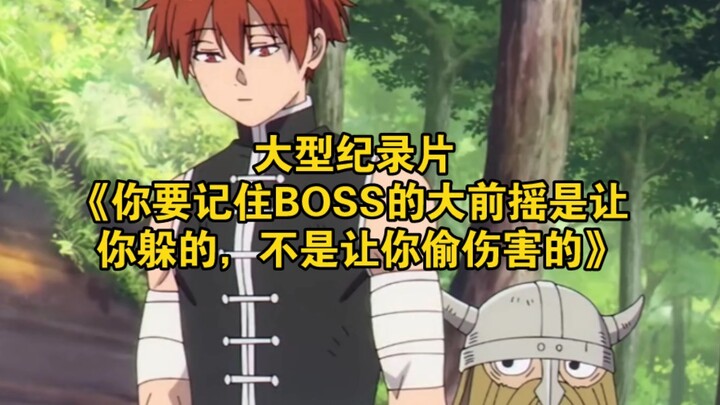 The large-scale documentary “You Should Remember That the Boss’s Long Startup Animation Is Meant for