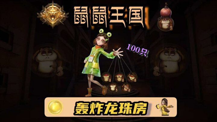 100 فأر يقصفون غرفة دراغون بول قادمون