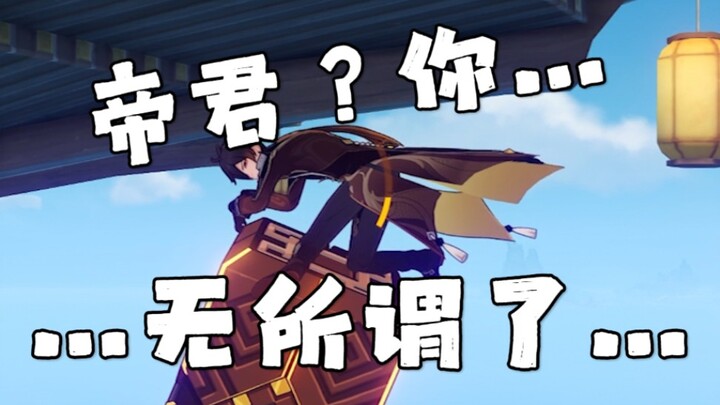 “Ngapain juga para pemain Genshin Impact naikin menara kalau bukan hal yang paling normal?”