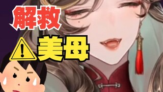 【江妈/怪话】看似严厉的教师妈妈私下其实？！