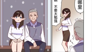 结婚后精灵老婆依旧年轻而我已经是个糟老头了，寿命论...