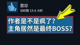 This game is only 200MB, but it has the most explosive ending ever? ! !