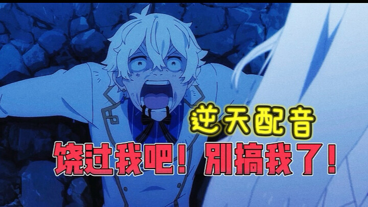 I dare say this is the most bizarre fan dub of Re:Zero 😮