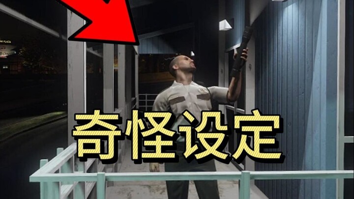 Hai thiết lập kỳ lạ trong Los Santos