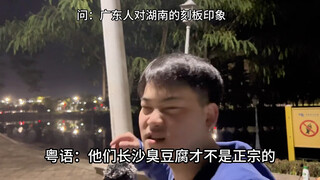 Things about Cantonese people