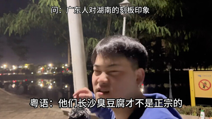 Things about Cantonese people
