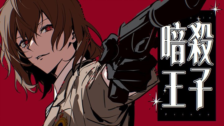 【P5 Handwritten】Assassination of Prince 【Master Ming】