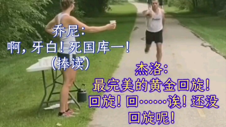 How do different characters in JOJO drink water when running a marathon (Chenghua/Zhanlu/Chabu/Rongm