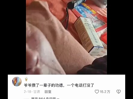 Grandpa spent his whole life accumulating good deeds, only to have them wiped out with a single phon