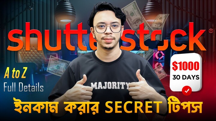 এনিমেশন ভিডিও  ক্লিপ শিখে Shutterstock  এ ইনকাম  Loop , Transparent Video & Best Selling Tips