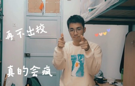 [Huazhong University of Science and Technology] College Sweethearts in Love Over Ice Cream—but It’s 