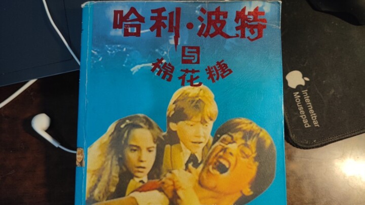 Harry Potter and Marshmallows???