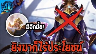 RoV:Dirak ฮีโร่ที่แก้ทาง Kahlii ได้โคตรง่าย ใน SS24  | AbGamingZ