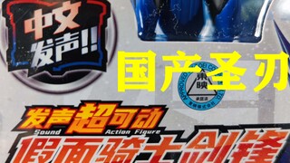 【盆子叔】说中文的假面骑士水狮子玩具，你们玩过没？