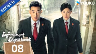 [Enforcement Department] EP08 | Legal Drama | Luo Jin/Yang Zishan | YOUKU