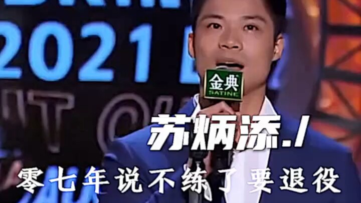 Su Bingtian: One Yellow, Seven Blacks