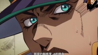 乔斯达全家来帮徐伦打神父