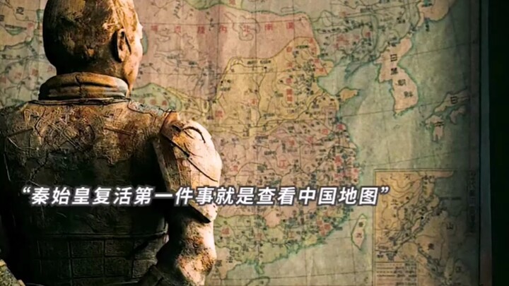 这样的秦始皇压迫感太强了！