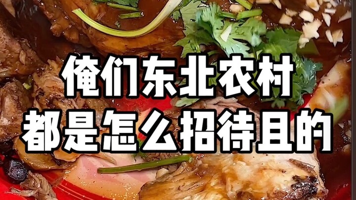 ในชนบทภาคตะวันออกเฉียงเหนือของเรามักต้อนรับแขกกันอย่างไร?