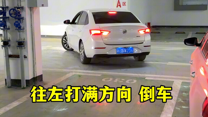 Quickly master the skills for parking in reverse—new drivers, save this video! #PracticalDrivingTips