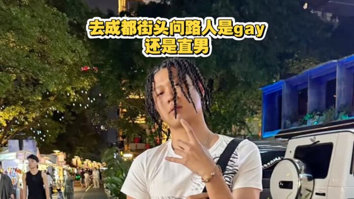 Jianren TV: Going to the streets of Chengdu to ask passersby whether they’re gay or straight