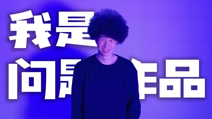 Atsuki生贺纪念作！《アタシは問題作/我是问题作》/Ado