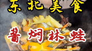 Orang Selatan berani mencicipi hidangan khas Timur Laut: Rana chinensis (Udang Katak) Rebus! Enam ek