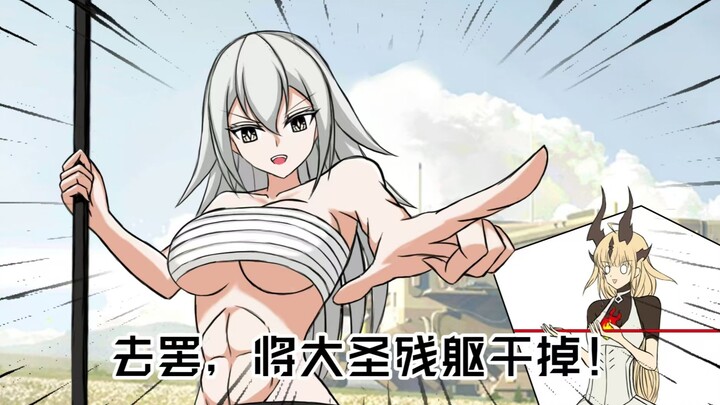 [Ark Animation] Go ahead and learn the skills of the Great Sage's remaining body!