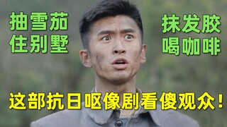 [Liu Bi] Complaints about "Thunder Warrior": Second Battalion Commander, where is your Italian hair 