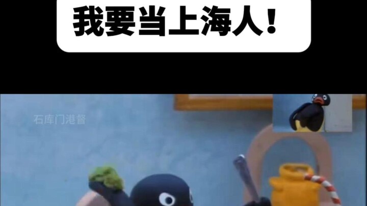 I! Want! To! Become! A! Shanghainese! Person!