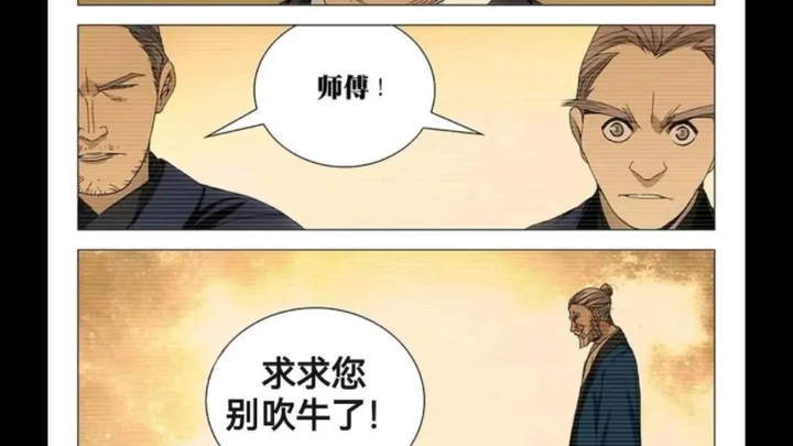 这玩意儿可比漫画精彩多了